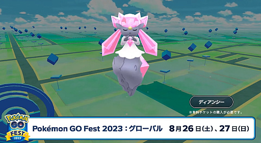 ֥ݥGOסѥǥΥݥ9о졣Pokémon GO FestɤΥХ륤٥Ȥ82627˼»ܡǥ󥷡о