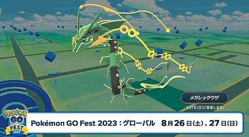 ֥ݥGOסѥǥΥݥ9о졣Pokémon GO FestɤΥХ륤٥Ȥ82627˼»ܡǥ󥷡о