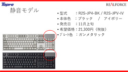 ץ졤16ǯ֤REALFORCE2ǥȯɽ奨ݥѹǽбǥŲǥʤɡХ饨ƥ٤