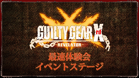  No.005Υͥ / GUILTY GEAR Xrd -REVELATOR-׸Ȥɥץ󤷺ǿPVɲƱʪƮ Blu-ray Discפξ