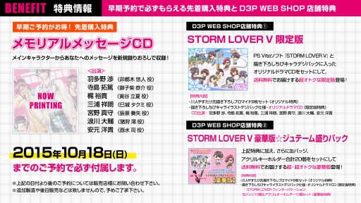 STORM LOVER VפOPࡼӡȡͽŵ