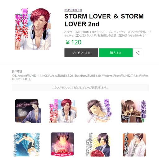 STORM LOVERסSTORM LOVER 2ndפLINEפۿ