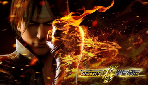 ֤ ˥ᡤ褦43ϥ꡼CG˥THE KING OF FIGHTERS: DESTINYסϤΥХȥȥɥޤܤΰ