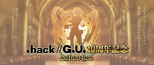 ֥˥塼ɡפˡ.hack//G.U.פμ͸ϥ򤬶о