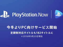 PlayStation NowܹǤPCӥϺߥ