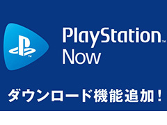 PlayStation NowפPS4ȥΥɵǽɲá®٤򵤤ˤPS4ɽǤβ٤ͷ٤褦