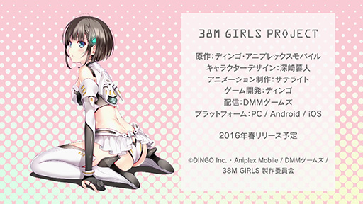  No.002Υͥ / TGS 2015Ͽͻᥭ饯ǥˤο38M GIRLS PROJECTפȯɽ