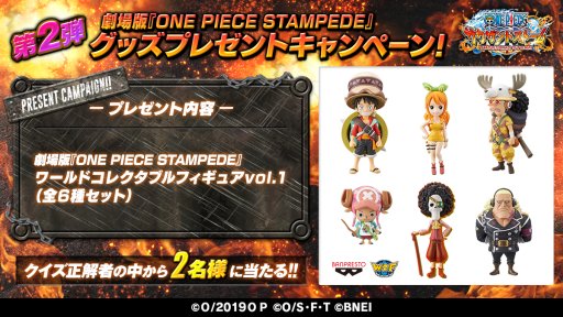 ONE PIECE ɥȡפΡȥSTAMPEDEڡɡ饹ХåȤ̾󥸥٥Ȥ