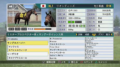 Winning Post 8 2016סPS4ǤΥ졼俷UIǧǤ̡󥸤Ȥ󽷤ξܺ٤