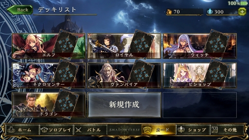 ShadowverseפǺȤ٤꡼ǥåȤϡ̥󥫡Υͻ᤬ǥå쥷դŰ