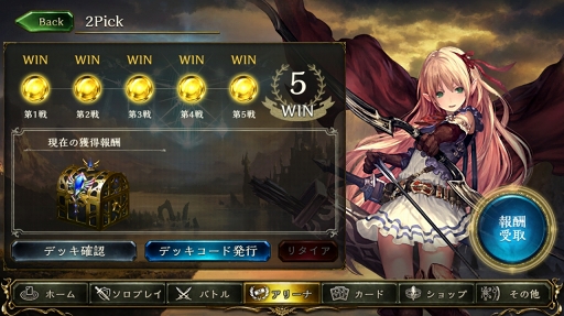 ɻ񻺤ʤͤǤ⥬廊Shadowverseפο⡼ɡ2PickפŰ칶ά