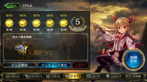 ɻ񻺤ʤͤǤ⥬廊Shadowverseפο⡼ɡ2PickפŰ칶ά