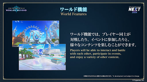 ɥСShadowverse: Worlds BeyondȯɽĶʲɵǽʤɤοǤä2024ǯƤ˥꡼ͽ