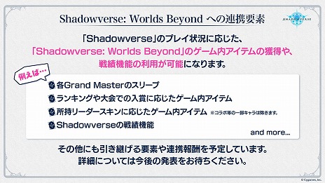 ShadowverseסΥɥޥåפ֤ɤФͥSP29 ǿȯɽƤޤȤ