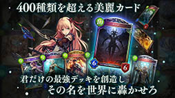 Shadowverse