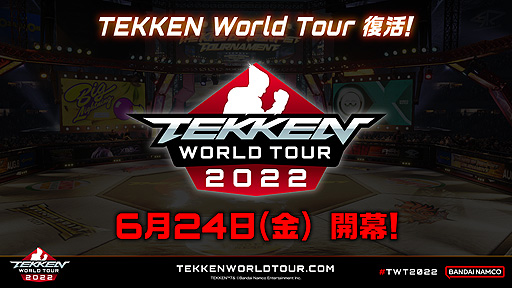 #004Υͥ/Ŵ7ȯ5ǯ߷ܿ900ܤˡ624ϡTEKKEN World Tour 2022ɳ