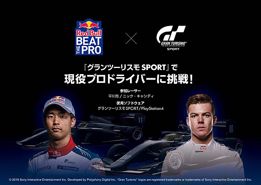 ֥ġꥹSPORTפǸץɥ饤СĩRed Bull Beat The Proפμ¶դ졼