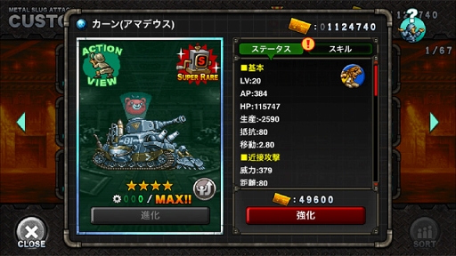  No.005Υͥ / METAL SLUG ATTACKסȯȡ֥ޡפAIʼˤ̵ĩ।٥Ȥ򳫺