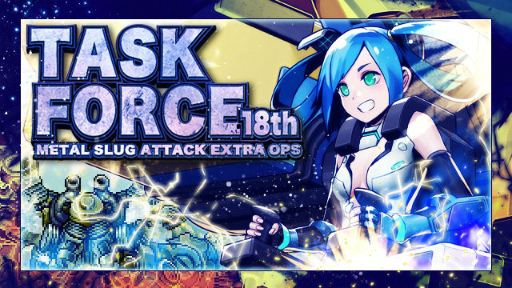 METAL SLUG ATTACK״ָꥤ٥ȡTASK FORCE 18thɤ