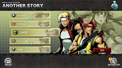 METAL SLUG ATTACKסʥ⡼ɤ䥷ƥʤɤɲä緿åץǡȤ»ܤ