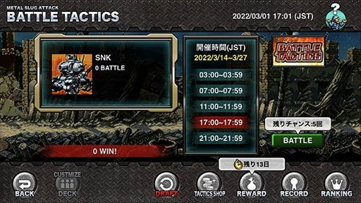 METAL SLUG ATTACKסʥ⡼ɤ䥷ƥʤɤɲä緿åץǡȤ»ܤ