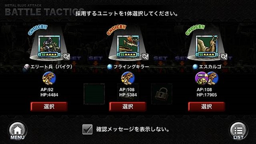 METAL SLUG ATTACKסʥ⡼ɤ䥷ƥʤɤɲä緿åץǡȤ»ܤ