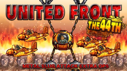 METAL SLUG ATTACK׶Ʈ٥ȡUNITED FRONT THE 44THɳ