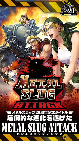 METAL SLUG ATTACK