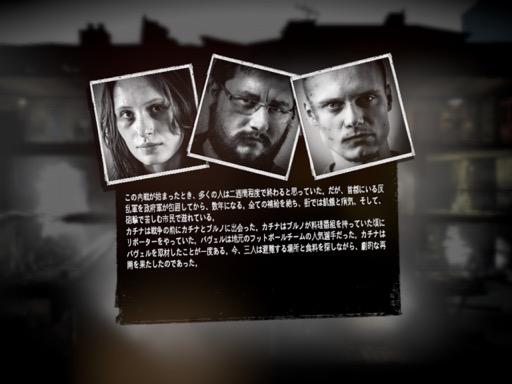 Τۤۤ⡧177NHKإॲΥ٤ǡThis War of Mine٤ˤĤƤäޤ