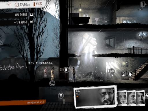 Τۤۤ⡧177NHKإॲΥ٤ǡThis War of Mine٤ˤĤƤäޤ