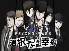 PS4/PS VitaǡPSYCHO-PASS ѥ ʤʡפ2016ǯդȯ