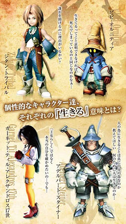 FINAL FANTASY IX