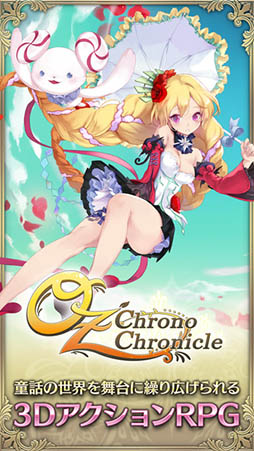 OZ Chrono Chronicle