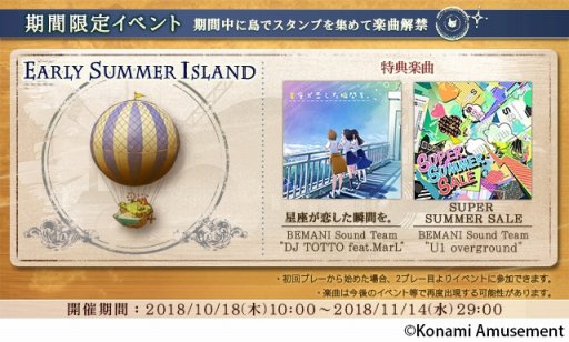 ֥Υ른 Op.2סBEMANI SUMMER GREETINGSפγڶʤɲ