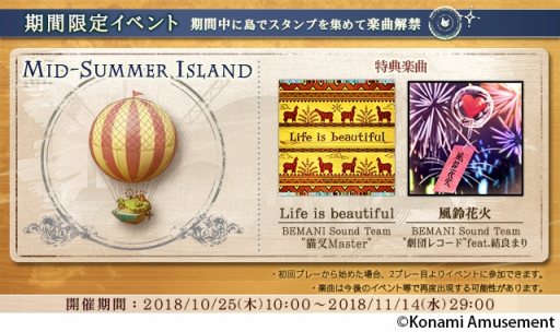 ֥Υ른 Op.2סBEMANI SUMMER GREETINGSפγڶʤɲ