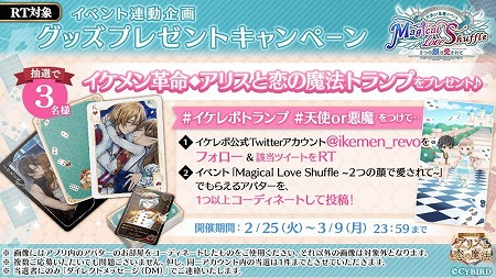 ֥̿ꥹˡסMagical Love Shuffleɤ