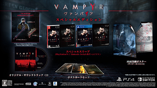 #002Υͥ/PS4/Switchѥեȡ֥ѥVampyrˡפȯ䡣̿ߤ٤Ԥ۷쵴ȲRPG