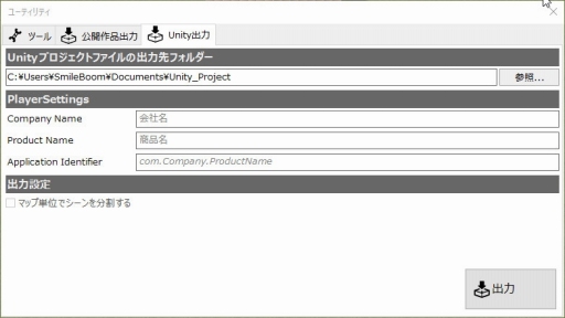  No.005Υͥ / ǽĥDLCSMILE GAME BUILDER Exporter for Unity 5.6פ꡼