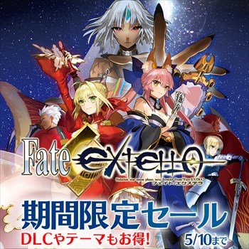  No.001Υͥ / PS4/PS VitaǡFate/EXTELLA Best CollectionסǤδָꥻ뤬»