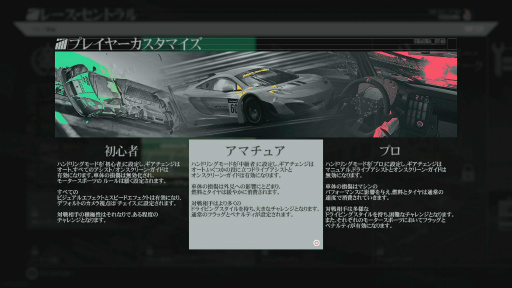 PROJECT CARS PERFECT EDITIONץӥ塼졼Ȥܳɤʤ顤ۤɥϡɥϹ⤯ʤ