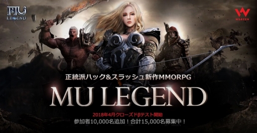 MU LEGENDפΥɦ¥ƥȤ51ͤαԿϿȤ15000ͤ˳