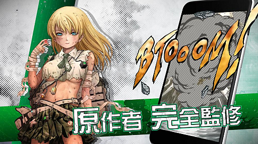  No.005Υͥ / BTOOOM!饤פκǿPVˡBIMơˤħ򥿥̤˾Ҳ𡤥ץ쥤䡼ޥǤǧǤ