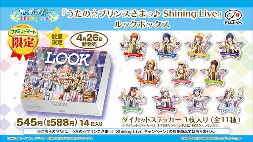 ֤Ρץ󥹤ޤâ Shining Liveפȥեߥ꡼ޡȤΥܥڡ420곫