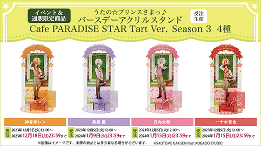  No.015Υͥ / ֤Ρץ󥹤ޤâCafe PARADISE STARSeason 3ξ󤬸ˡܻ 򥤥᡼˥塼䥰åо