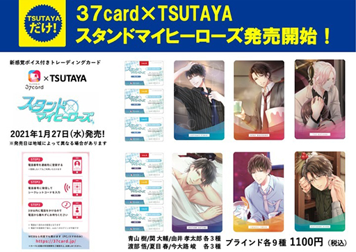 TSUTAYA37card꡼3Ƥϡ֥ɥޥҡפ˷ꡣ127ȯ