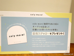 ޥȥΥʥ⡤⡤ͤ⡪䤷ȤΥƥ礹Źޡcoly more!פޤ˥ץ