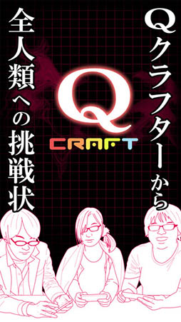 Q craft