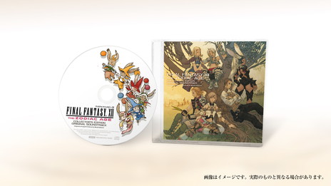 FINAL FANTASY XII THE ZODIAC AGEe-STOREBOXͽդϡɥȥåCD䥸åޥΥե奢ʤɤåȤ