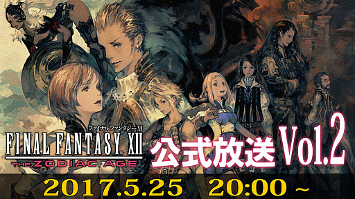 FINAL FANTASY XII THE ZODIAC AGEפŵAmazonŵ22000»