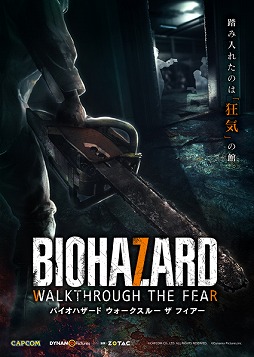  No.004Υͥ / ֥Хϥ7פʬ­õVRۥ顼ȥ饯BIOHAZARD WALKTHROUGH THE FEARפ1026˲Ư